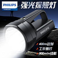 PHILIPS 飛利浦 強光探照燈