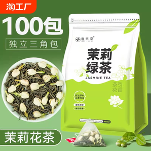 茉莉花茶茶包2024新茶茉莉花茶葉濃香型獨立小包裝茉莉綠茶冷泡茶