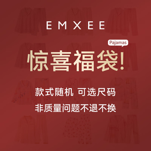 嫚熙（EMXEE）【驚喜福袋】月子服家居服孕婦睡衣產(chǎn)后家居服哺乳衣四季款 家居服-四季（非哺乳口） L