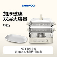 DAEWOO 大宇 玻璃電蒸鍋家用多功能預(yù)約三層蒸煮燉一體不銹鋼蒸汽箱大容量