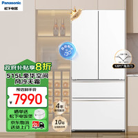 Panasonic 松下 大海豹2.0冰箱 515升零嵌入式超薄法式多門變頻 自動(dòng)制冰 一級(jí)能效 白月光NR-ED52APA-W