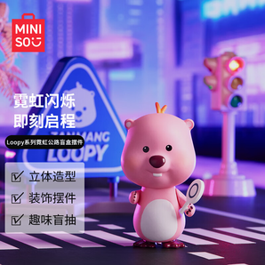 名創(chuàng)優(yōu)品（MINISO）Loopy系列霓虹公路盲盒擺件端盒送禮好物 單盒（隨機(jī)不指定）