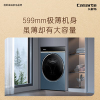 Casarte 卡薩帝 攬光L7 HDN10L7ELLU1 滾筒洗衣機(jī)全自動(dòng) 10公斤洗烘一體機(jī)