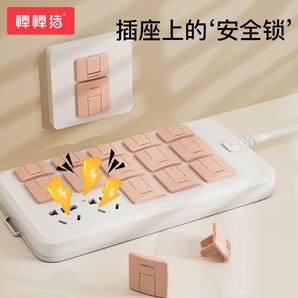 棒棒豬 (BabyBBZ)安全插座保護(hù)蓋 寶寶防觸電插座護(hù)蓋電源插頭堵插孔塞 【V0級(jí)阻燃】粉色24個(gè)裝