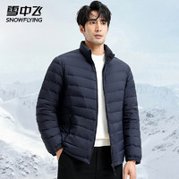 雪中飛 男士羽絨服秋冬保暖反季清倉超值