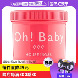 【自營(yíng)】Ohbaby身體磨砂膏570g面部手部全身嫩白去角質(zhì)女雞皮清潔