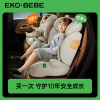 Ekobebe 怡戈 兒童座椅3-12歲大童增高墊汽車(chē)用車(chē)載座椅 i-size認(rèn)證 星空灰