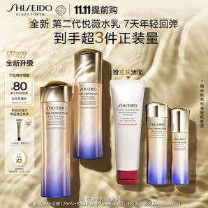 資生堂（SHISEIDO）【全新升級(jí)】悅薇智感緊顏亮膚滋潤水乳套裝美白淡斑緊致護(hù)膚品