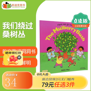 點讀Here we go round the Mulberry Bush廖彩杏# Child's Play韻文歌洞洞書