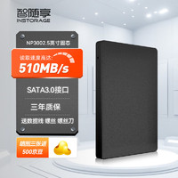 INSTORAGE 智隨享 SSD固態(tài)硬盤SATA3.0接口 臺(tái)式機(jī)筆記本電腦硬盤 讀速高達(dá)520MB/S  NP300 240GB+SATA數(shù)據(jù)線