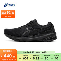 ASICS 亞瑟士 女子穩(wěn)定支撐寬楦舒適跑鞋 GT-1000 11 (D)