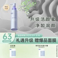 Dr.Alva 璦爾博士 r.Alva 璦爾博士 升級氨基酸洗面奶60ml