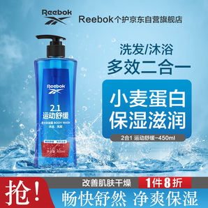 REEBOK銳步男士二合一 沐浴液沐浴乳洗發(fā)膏 沐浴-運(yùn)動(dòng)舒緩450ml