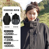 CAMEL 駱駝 Tex戶外御寒沖鋒衣男女同款防油污外套三合一登山服  XL