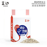 HEBIAN 盒邊 豆腐混合貓砂2kg*2袋