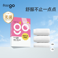 Freego 7條一次性無紡布內(nèi)褲免洗日拋產(chǎn)后月子出差旅游短褲 【純棉無菌】女士白色免洗*5條裝 XL