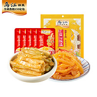 烏江 榨菜組合裝 15袋共450g