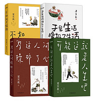 《梁實(shí)秋散文4冊(cè)套裝》