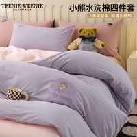 TEENIE WEENIE 床上四件套純棉100%全棉床笠罩NEW PREPPY 紫+2號灰 1.8m床笠四件套-被套200*230