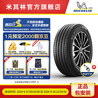 MICHELIN 米其林 輪胎235/55R19 105W PRIMACY 4 SUV 靜音技術(shù) GOE PS4捷豹路虎