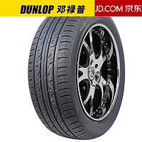 DUNLOP 鄧祿普 輪胎 敢越客 GRANDTREK PT3 225/55R19 馬自達CX5酷威哈佛H6