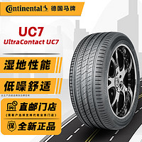 Continental 馬牌 輪胎/Continental 225/45R18 95Y適配索納塔八九凌渡 全新輪胎 汽車(chē)輪胎 18寸