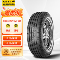 Giti 佳通輪胎 Comfort SUV520 SUV輪胎 SUV&越野型 235/55R18 100V