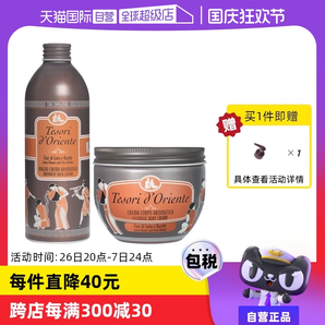 【自營】東方寶石進(jìn)口水蓮花沐浴500ml+身體乳300ml洗護套裝正品