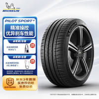 MICHELIN 米其林 汽車輪胎 245/45R19 102W 競(jìng)馳 PILOT SPORT 4 適配小鵬汽車P7