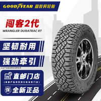 GOOD YEAR 固特異 輪胎WRANGLER DURATRAC RT 牧馬人韌行闖客二代 265/70R17LT 123/120S牧馬人霸道 全地形越野 固特異汽車輪胎