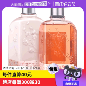 【自營】L'occitane歐舒丹櫻花身體乳250ml/瓶+ 沐浴乳250ml/瓶女