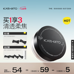 KATO-KATO散粉定妝持久細膩不易脫妝控油輕薄蜜粉干油皮國貨 3.0霧面柔焦01裸色的 6.5g 多膚質(zhì)