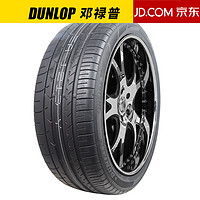 DUNLOP 鄧祿普 輪胎 MAXX 050+ 235/50R19 99V 適配大眾探岳奔馳GLK