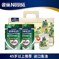 Nestlé 雀巢 中老年奶粉低GI怡養(yǎng)健心魚油多維高鈣益護(hù)因子奶粉 怡養(yǎng)魚油800g*1罐