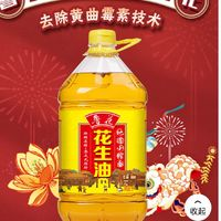 luhua 魯花 地道小榨香花生油5L廚房食用油物理壓榨