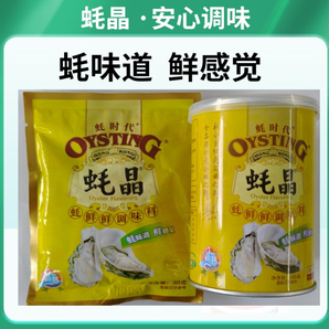 蠔晶生蠔鮮健康調(diào)料調(diào)味品海鮮味精替代蠔油醬油提鮮營(yíng)養(yǎng)調(diào)味料105g 105g*1罐+30g*2袋（超值裝！）