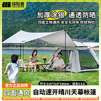 探險(xiǎn)者 戶(hù)外便攜式全自動(dòng)速開(kāi)帳篷