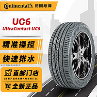 Continental 馬牌 輪胎/Continental 225/50R18 95V適配途岳宋MAX繽智極拜2 全新輪胎 汽車輪胎 18寸