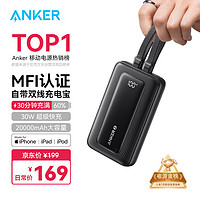 Anker 安克 A1681 zolo旅行充電寶 黑色 20000mAh 30W