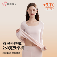 都市麗人無痕秋衣秋褲保暖內(nèi)衣女士加厚加絨秋季套裝女秋上新 溫柔粉【輕暖套裝】 M