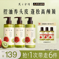 Hair Recipe 發(fā)之食譜 無花果蓬松洗護套裝（洗發(fā)水280ml*2+護發(fā)素280g+旅行裝50ml*3）