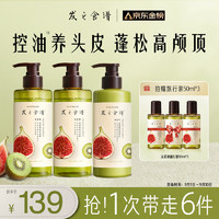 Hair Recipe 發(fā)之食譜 無花果蓬松洗護(hù)套裝（洗發(fā)水280ml*2+護(hù)發(fā)素280g+旅行裝50ml*3）