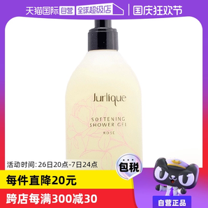 【自營】Jurlique茱莉蔻玫瑰沐浴露持久留香不假滑清爽控油300ml