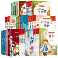 《快樂讀書吧·必讀課外書》（年級任選）