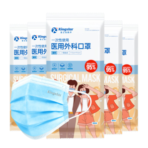 金士達 一次性醫(yī)用口罩 外科口罩3層防護過濾病菌男女醫(yī)用外科口罩 【經(jīng)典款】外科藍色10只*5袋共50只