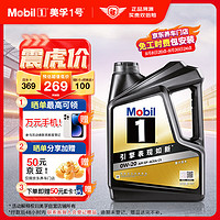 Mobil 美孚 1號(hào)經(jīng)典系列 金裝 0W-20 SP級(jí) 全合成機(jī)油 4L