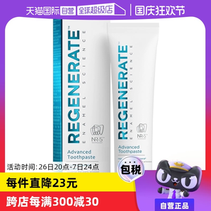 【自營】Regenerate清新口氣含氟去黃法國進口75ml修復(fù)牙釉質(zhì)牙膏