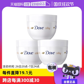 【自營】Dove/多芬蠶絲滋潤身體乳大白碗300ml*3