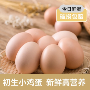 農(nóng)家新鮮散養(yǎng)土雞蛋