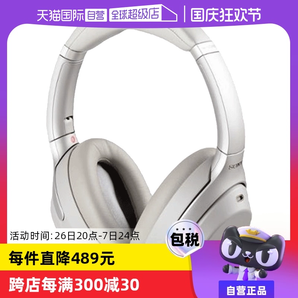 【自營】SONY WH-1000XM4 索尼頭戴式無線藍牙降噪耳機